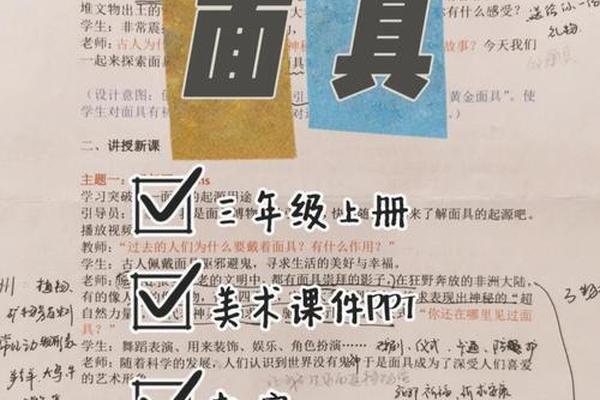 戏剧文化面具思维导图(戏剧面具图片)