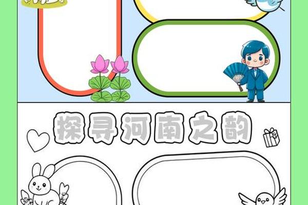 汤阴家乡文化手抄报、汤阴家乡文化简笔画