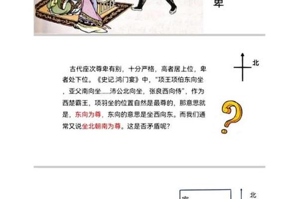 传统礼仪故事 古代礼仪小故事