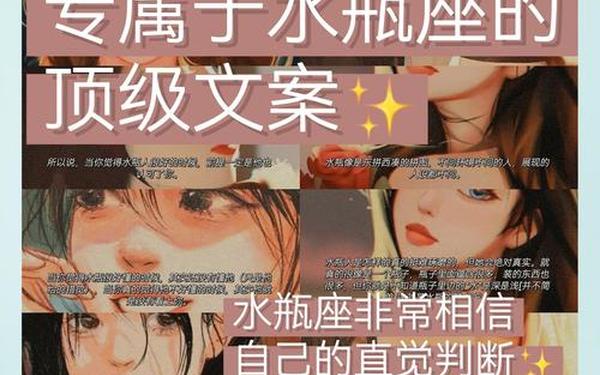 水瓶座的爱情观文案图片大全_怎么判断水瓶座动心了 水瓶座的爱情观文案图片大全_怎么判断水瓶座动心了