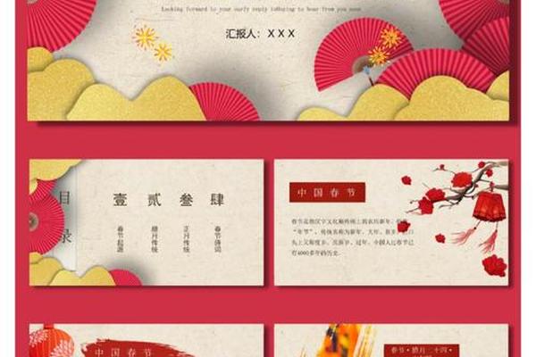 传统节日文化ppt模板 中国传统节日春节介绍