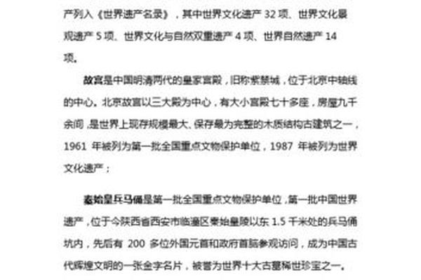 历史文化遗产三年级下册、我国历史文化遗产资料三年级 历史文化遗产三年级下册、我国历史文化遗产资料三年级