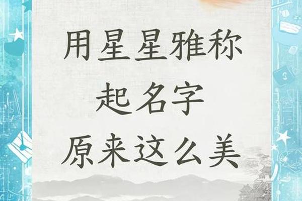 姓名中加星号