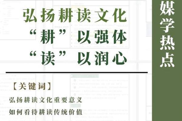 耕读文化(大成耕读文化)