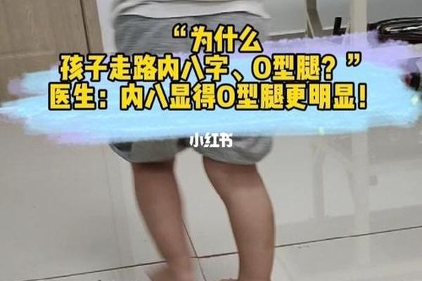 八字蹬