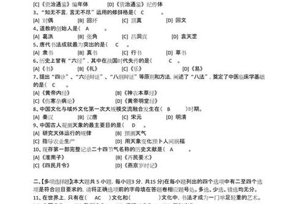 文化资源概论试卷,文化基础知识试题及答案