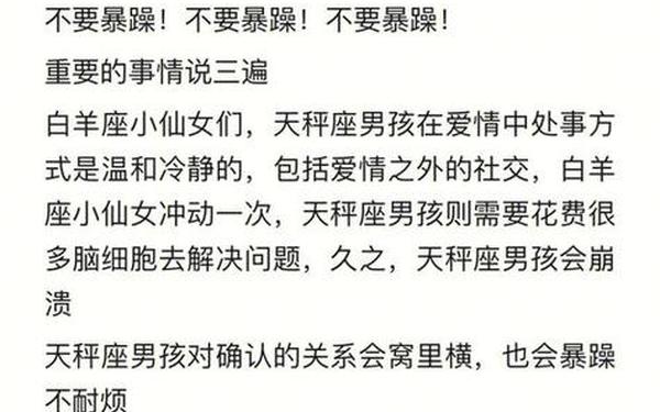 白羊座和什么座最配做朋友-白羊座和天秤座配做闺蜜吗