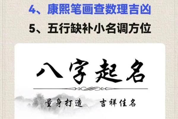 公司八字起名