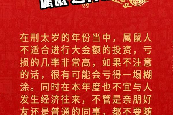 72年属鼠2023年运势运程