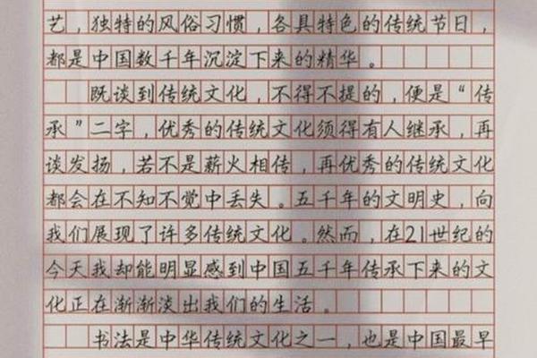 优秀文化传统作文800字、中华民族优秀传统文化作文