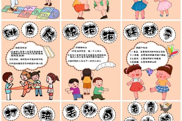 传统民俗游戏;传统的民间游戏有哪些