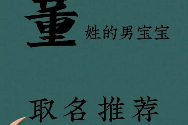 董姓名青年起名