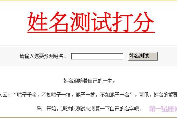 姓名打分边里里