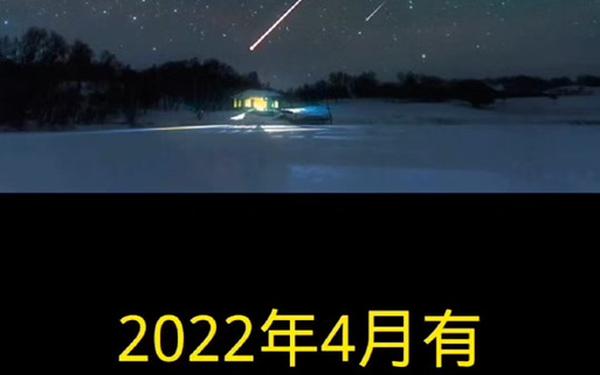 2019年白羊座流星雨,2019年十二星座流星雨日期
