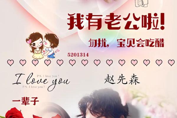 老公姓名加老婆姓名fw