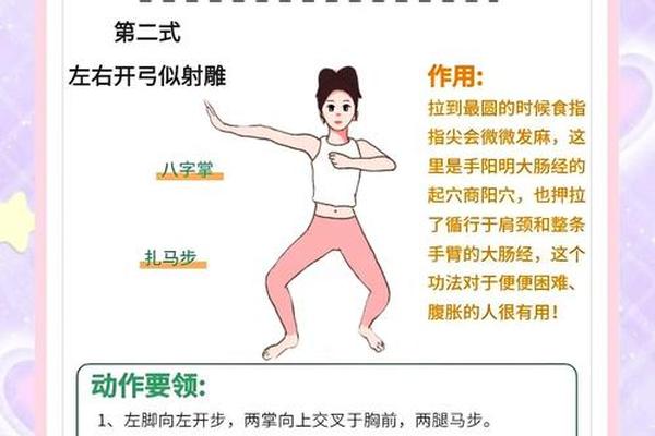 国粹文化馆八段锦,八段锦下蹲要领