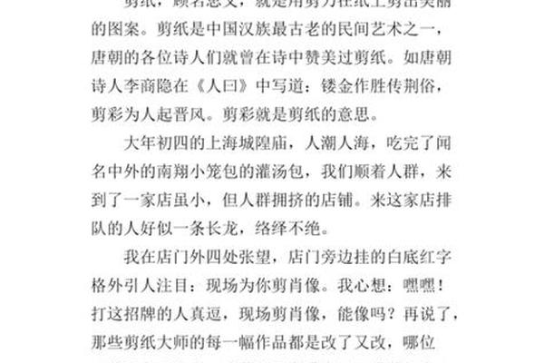 传统技艺作文结尾;传承传统技艺作文素材