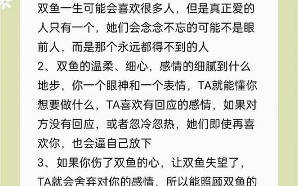双鱼座和什么星座最配排名女生,双鱼座和什么星座最配 双鱼座和什么星座最配排名女生,双鱼座和什么星座最配