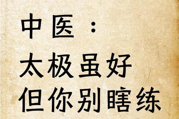 太极文化的内涵 太极的好处有哪些