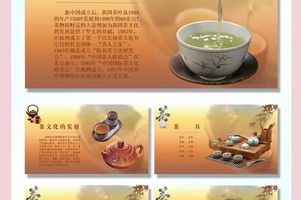 茶文化(茶文化ppt模板免费下载)