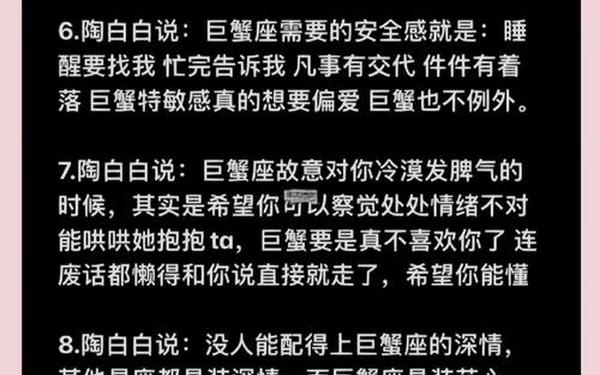 巨蟹座和什么座最配朋友,巨蟹座与哪个星座最配的聊天记录