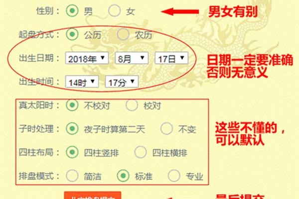 名典八字起名