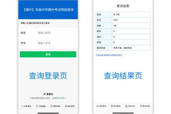 如何查到教师姓名