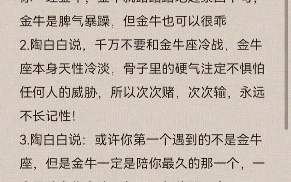 金牛座女和什么星座最配 金牛座和谁最配夫妻