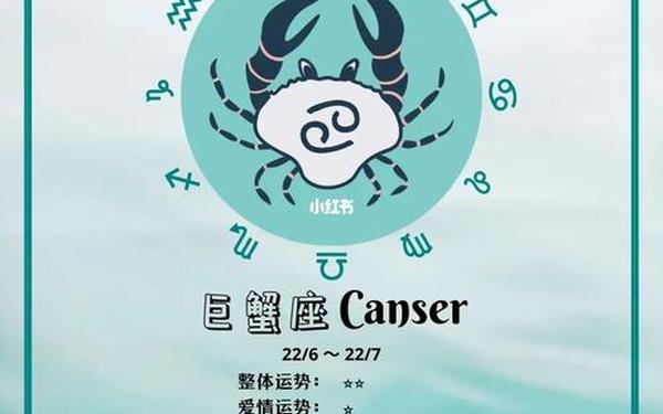 巨蟹座的幸运数字 巨蟹座最恨5个人