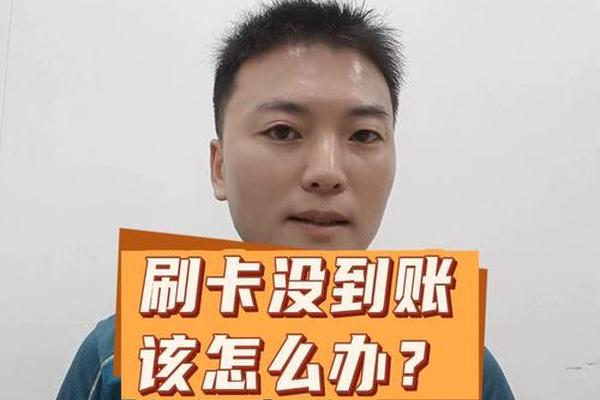 为什么刷卡还要签名姓名