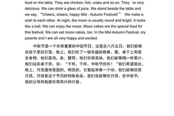关于中国传统节日文化的英语作文;反映家文化的传统节日有哪些