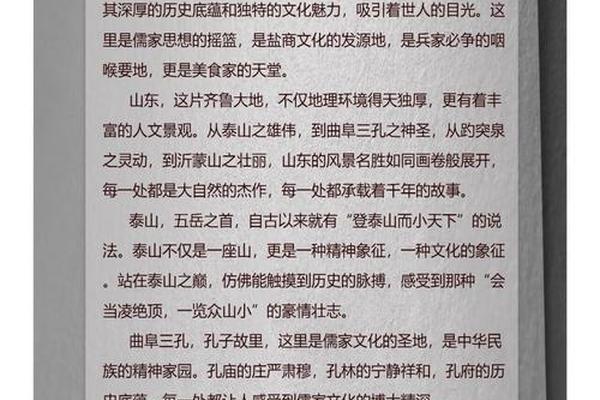 介绍一下齐鲁文化的内涵(齐鲁文化对当代大学生的启示)