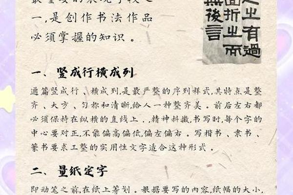 书法文化章法布局_书法章法布局口诀