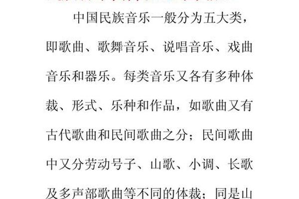民族音乐概论(民族音乐文化)
