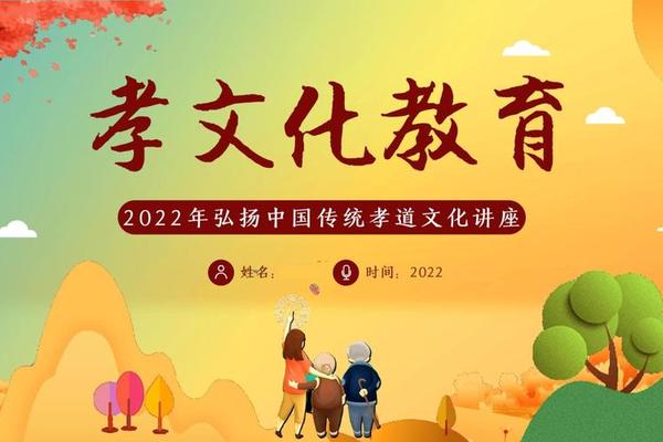 孝道文化传承主题;青少年应如何传承孝道文化