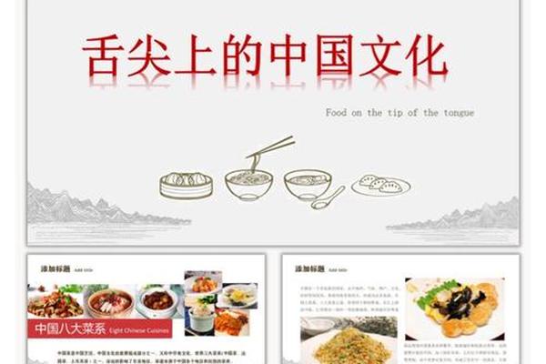传统饮食文化视频,对中国饮食文化的认识 传统饮食文化视频,对中国饮食文化的认识