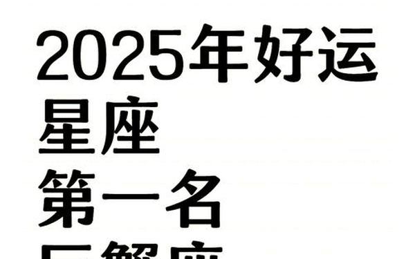 巨蟹座本月运势走向（2025年巨蟹座最倒霉月）