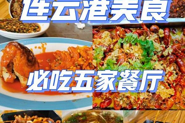 美食文化广场图片东海_连云港东海美食