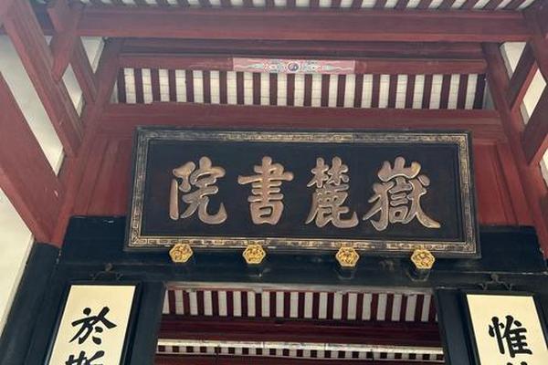 书院文化的内涵及时代价值 书院文化的当代价值