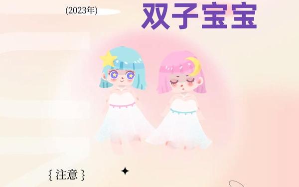 双子座女生今日运势 双子座今日运势查询