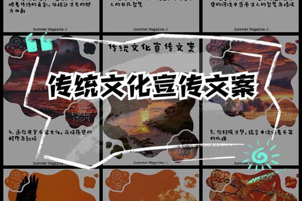 传统民俗文化传承的文案-传承传统文化文案