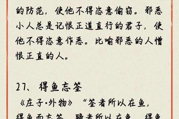 古代文化故事;中国文化历史故事