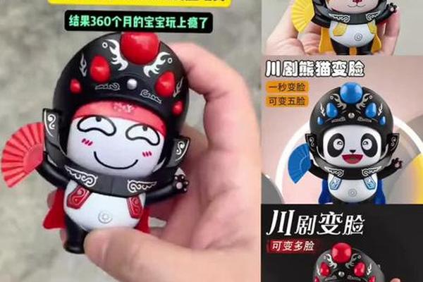 国粹文化变脸玩具;变脸国粹介绍