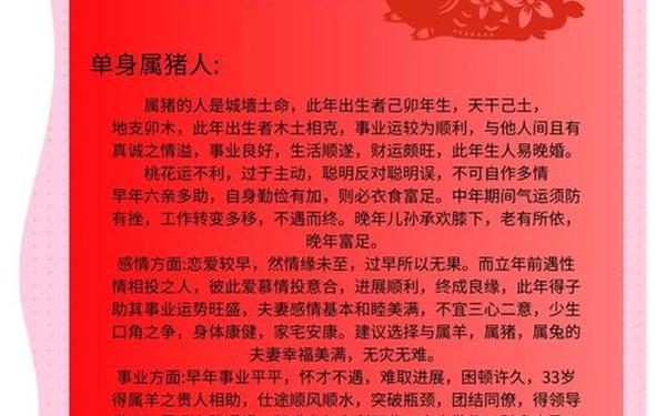 1971属猪寿命活多大-71年猪2025年多大 1971属猪寿命活多大-71年猪2025年多大