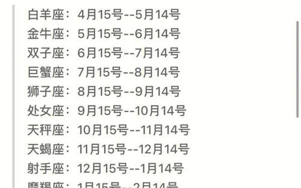 阳历的10月14日是什么星座啊,阳历十月14号是什么星座 阳历的10月14日是什么星座啊,阳历十月14号是什么星座
