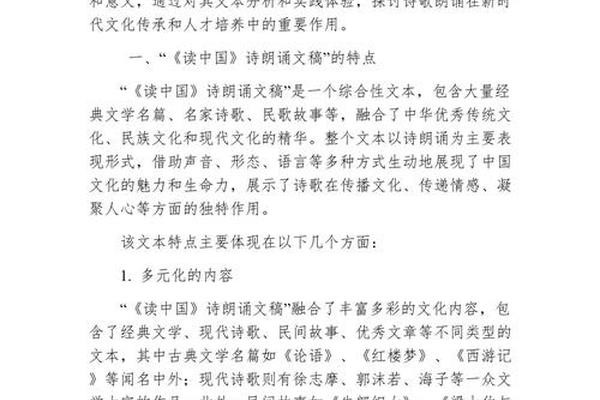经典文化诵读大赛;中华经典诵读大赛作品稿