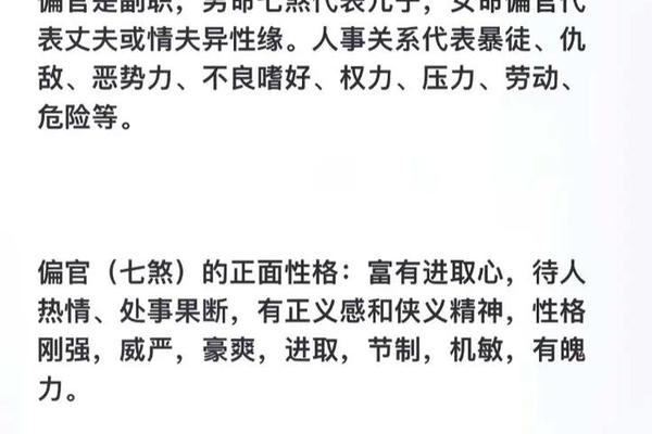 八字偏弱什么意思