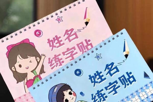 幼儿练写姓名