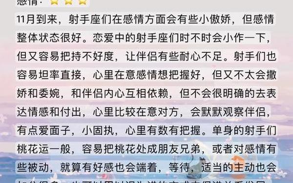 农历11月29日是什么星座女生,射手座的性格特点 农历11月29日是什么星座女生,射手座的性格特点