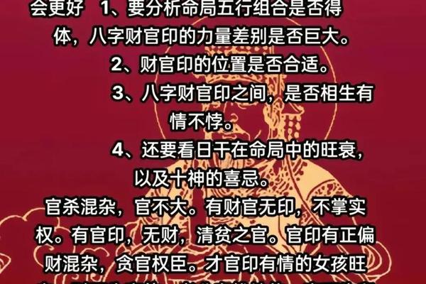 八字官比财 八字官比财